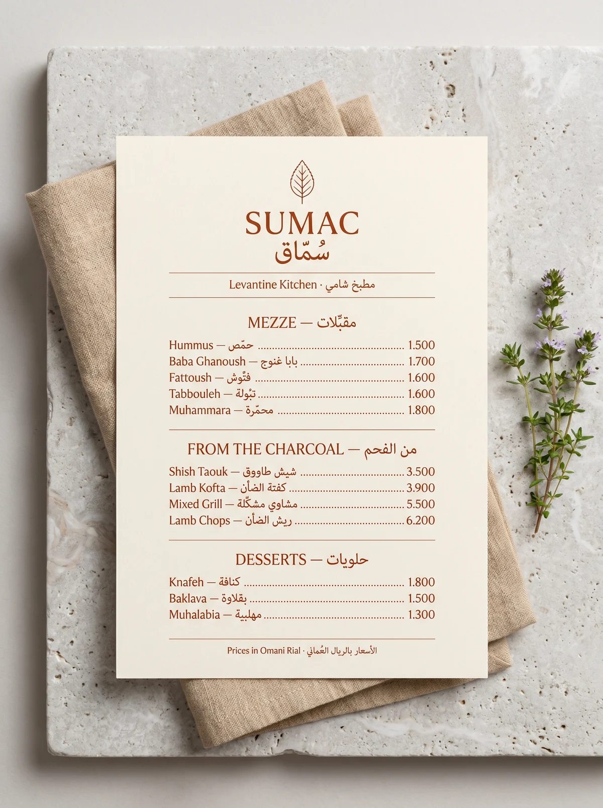 Sumac — Menu design